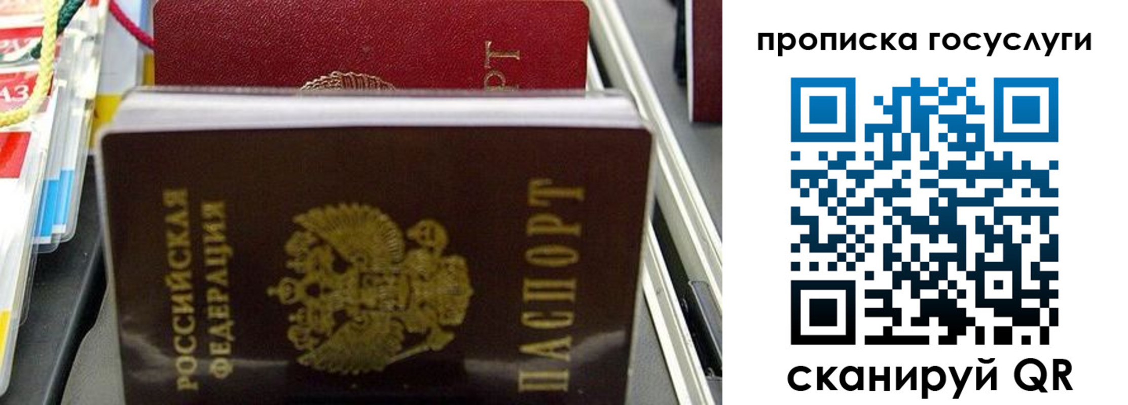 где прописаться в Дербенте