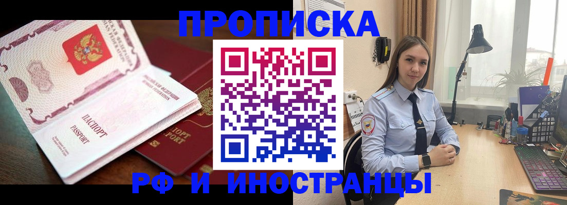 прописка гарантия в Дербенте