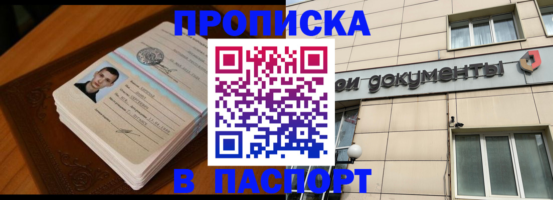 временная регистрация собственник в Дербенте