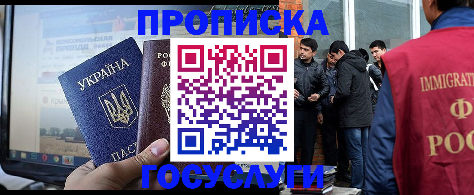 временная регистрация собственник в Дербенте