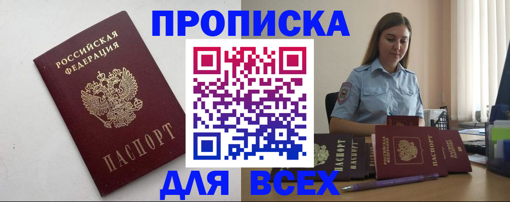временная регистрация госуслуги в Дербенте