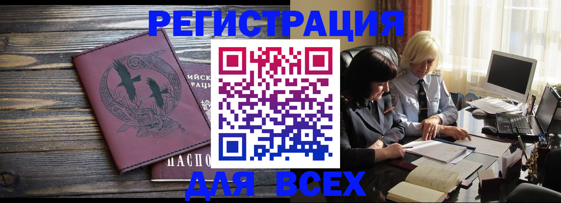 временная регистрация надежно в Дербенте